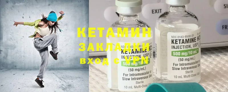 КЕТАМИН ketamine  как найти   Амурск 