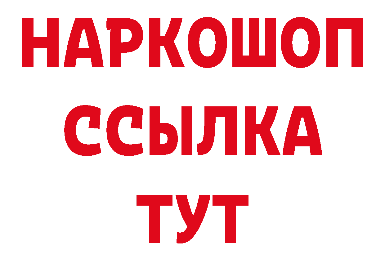 БУТИРАТ жидкий экстази как зайти даркнет блэк спрут Амурск